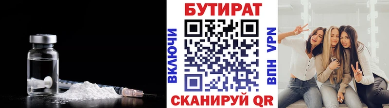 Бутират оксана Комсомольск