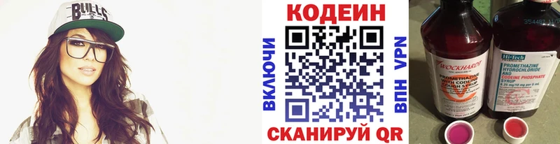 Codein Purple Drank  наркотики  Комсомольск 