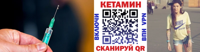 КЕТАМИН ketamine Комсомольск