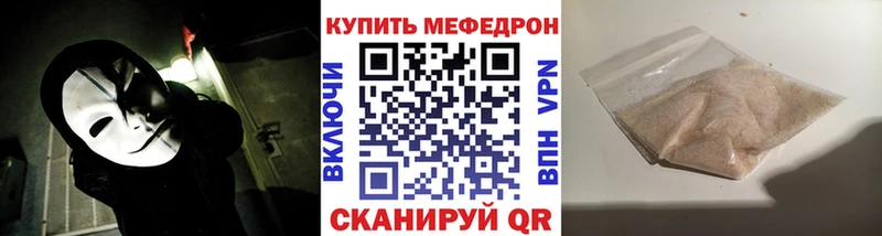 МЕФ мука  дарнет шоп  KRAKEN ссылка  Комсомольск 