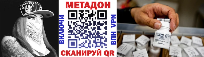 МЕТАДОН мёд  Комсомольск 